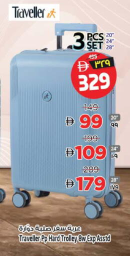 available at Safari Hypermarket in UAE - Sharjah / Ajman