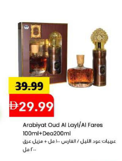 available at Mark & Save in UAE - Sharjah / Ajman