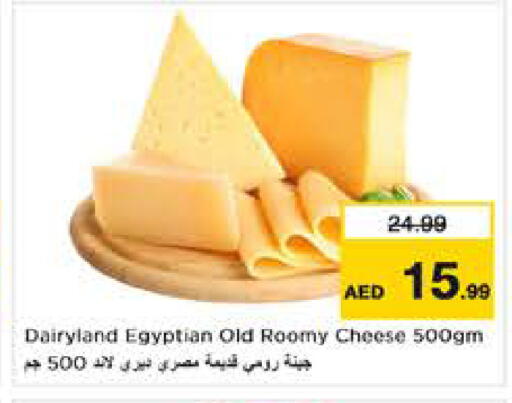 available at نستو هايبرماركت in الإمارات العربية المتحدة , الامارات - أبو ظبي