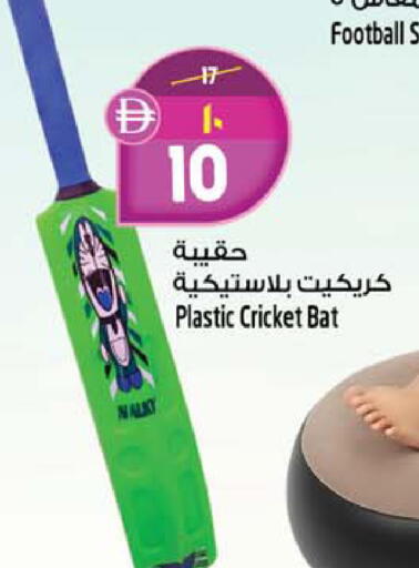 available at Safari Hypermarket in UAE - Sharjah / Ajman