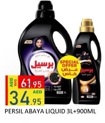 available at ROYAL GULF HYPERMARKET LLC in UAE - Abu Dhabi