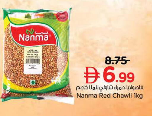 available at نستو هايبرماركت in الإمارات العربية المتحدة , الامارات - الشارقة / عجمان