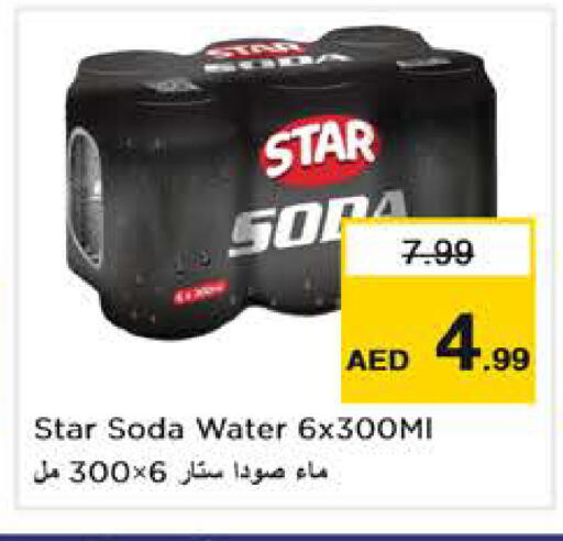 available at Nesto Hypermarket in UAE - Abu Dhabi