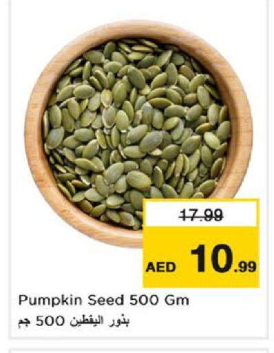 Pumpkin available at نستو هايبرماركت in الإمارات العربية المتحدة , الامارات - دبي