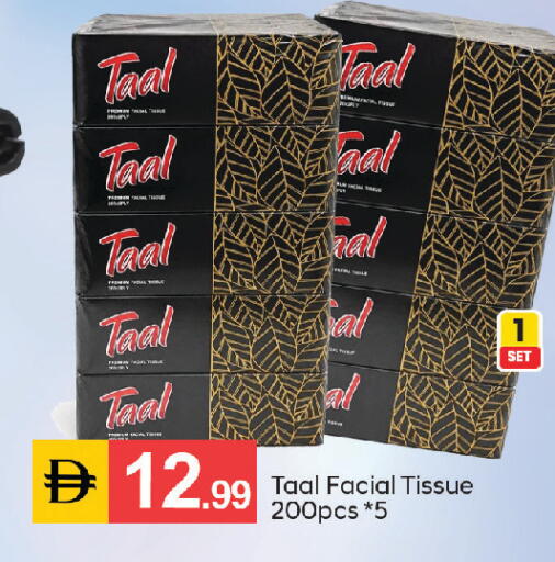 available at سوق طلال in الإمارات العربية المتحدة , الامارات - الشارقة / عجمان