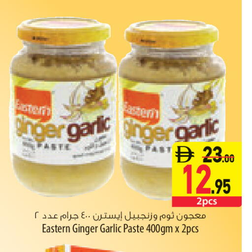 Ginger Garlic available at السفير ماركت in الإمارات العربية المتحدة , الامارات - أبو ظبي