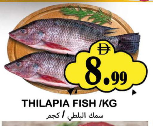 available at سوق المبارك هايبرماركت in الإمارات العربية المتحدة , الامارات - الشارقة / عجمان