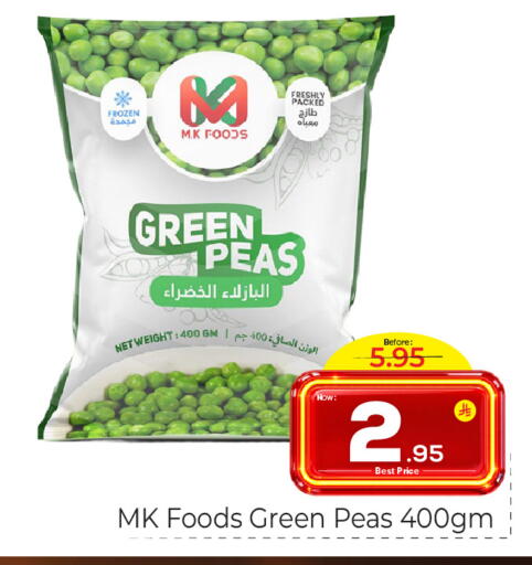 Peas available at مكة هايبرماركت in مملكة العربية السعودية, السعودية, سعودية - الرياض