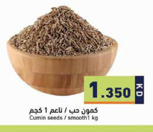 Cumin available at  رامز in الكويت - مدينة الكويت