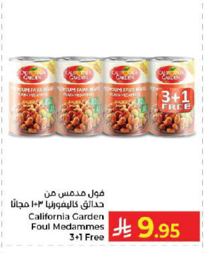 available at كبايان هايبرماركت in مملكة العربية السعودية, السعودية, سعودية - جدة