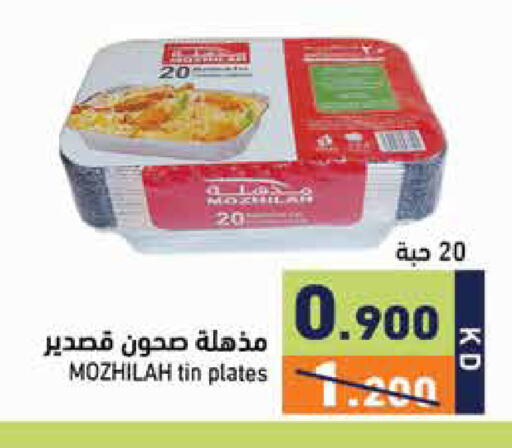 available at Ramez in Kuwait - Kuwait City