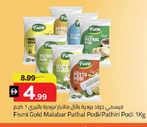 available at مارك & سيف in الإمارات العربية المتحدة , الامارات - دبي