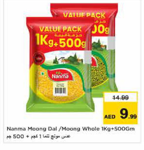 available at نستو هايبرماركت in الإمارات العربية المتحدة , الامارات - دبي