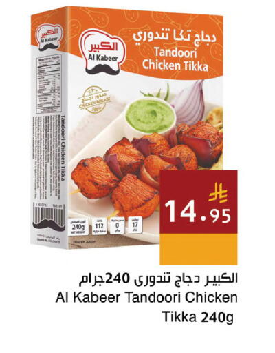 available at اسواق هلا in مملكة العربية السعودية, السعودية, سعودية - المنطقة الشرقية