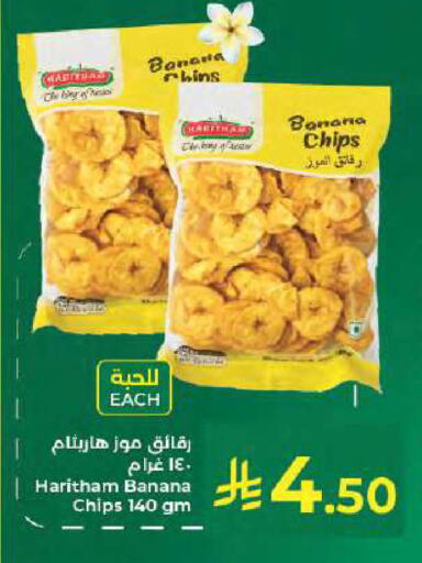 Banana available at كبايان هايبرماركت in مملكة العربية السعودية, السعودية, سعودية - جدة
