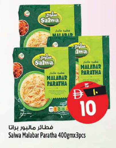 available at Safari Hypermarket in UAE - Sharjah / Ajman