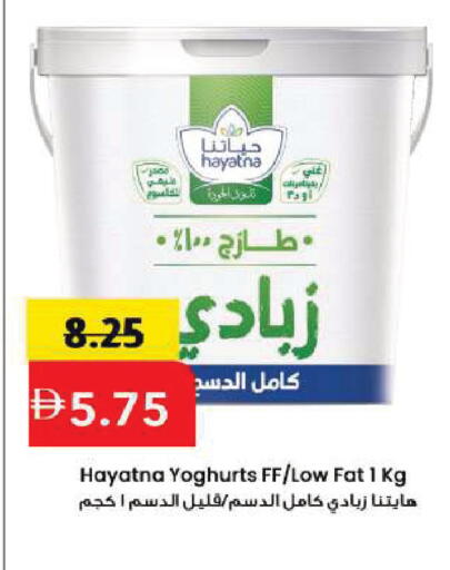 available at Mark & Save in UAE - Sharjah / Ajman