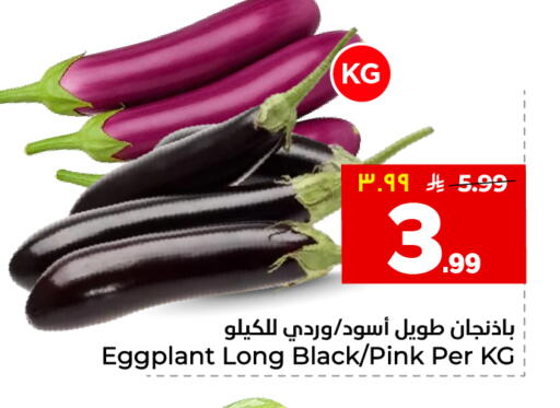 Eggplant available at Hyper Al Wafa in KSA, Saudi Arabia, Saudi - Jeddah