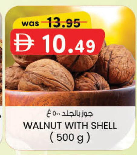 available at ك. إم. هايبرماركت in الإمارات العربية المتحدة , الامارات - ٱلْعَيْن‎