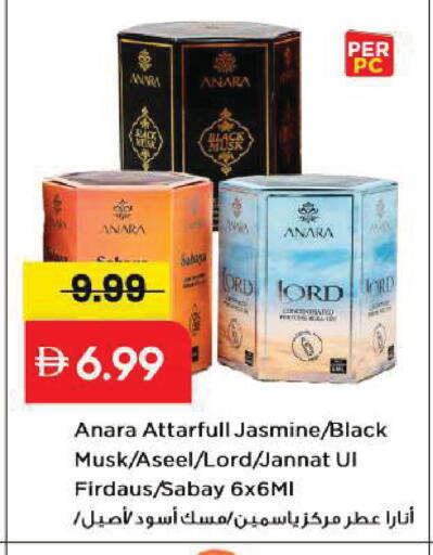 available at Mark & Save in UAE - Sharjah / Ajman