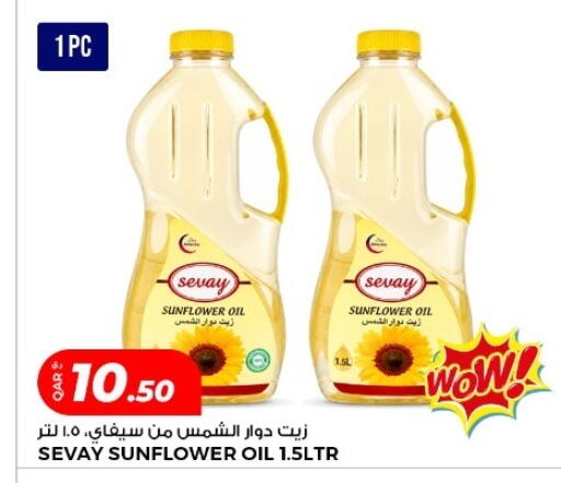 available at روابي هايبرماركت in قطر - الدوحة