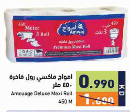 available at Ramez in Kuwait - Kuwait City