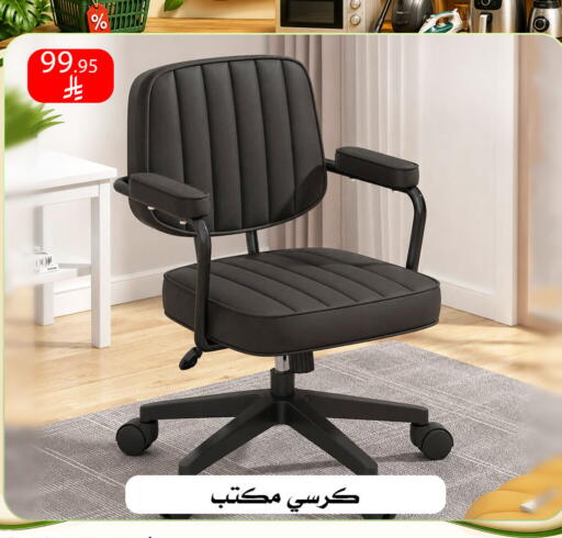 available at ركن العائلة in مملكة العربية السعودية, السعودية, سعودية - الرياض