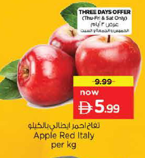 Apple from Italy available at نستو هايبرماركت in الإمارات العربية المتحدة , الامارات - الشارقة / عجمان
