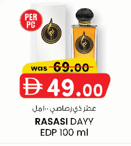 available at صفا اكسبريس سوبرماركت in الإمارات العربية المتحدة , الامارات - أبو ظبي