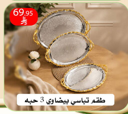 available at ركن العائلة in مملكة العربية السعودية, السعودية, سعودية - الرياض