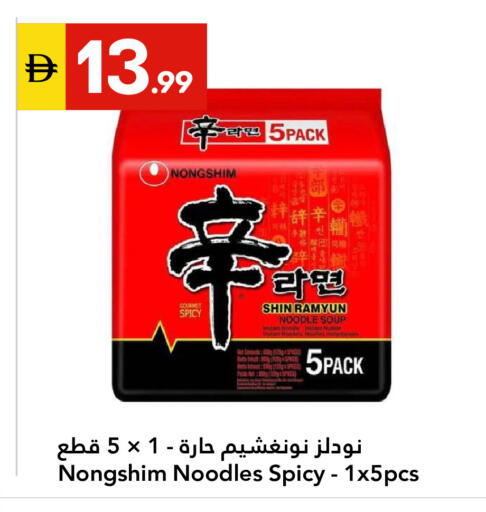 available at جراند الإمارات للتسوق in الإمارات العربية المتحدة , الامارات - أبو ظبي