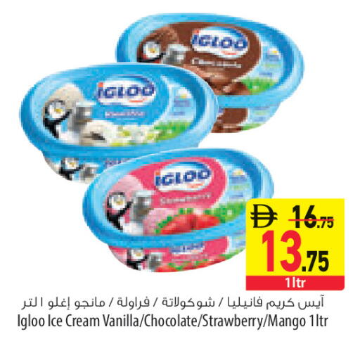 Strawberry Mango Vanilla available at السفير ماركت in الإمارات العربية المتحدة , الامارات - رَأْس ٱلْخَيْمَة