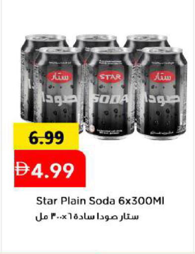 available at مارك & سيف in الإمارات العربية المتحدة , الامارات - أبو ظبي