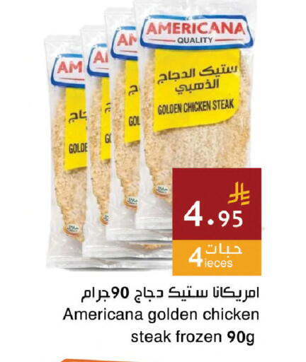 available at اسواق هلا in مملكة العربية السعودية, السعودية, سعودية - المنطقة الشرقية