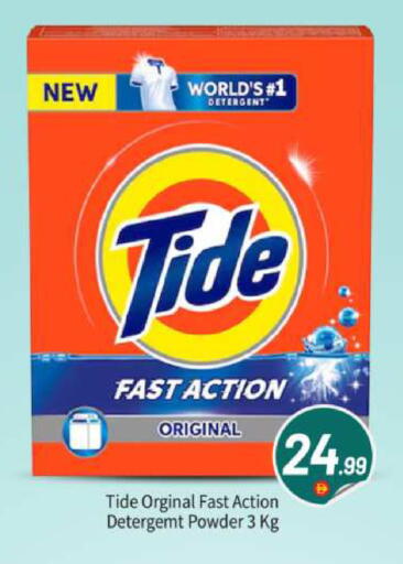 available at BIGmart in UAE - Abu Dhabi
