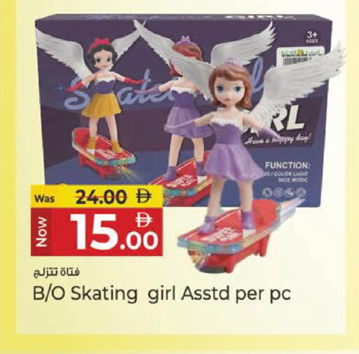 available at Kenz Hypermarket in UAE - Sharjah / Ajman