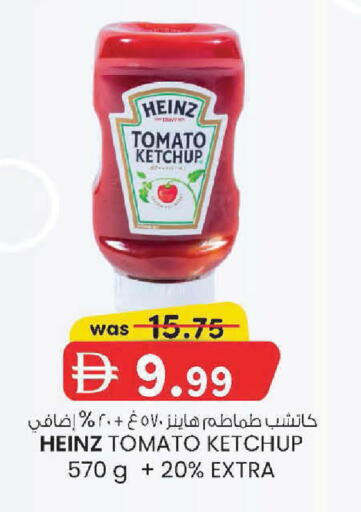 Tomato available at ك. إم. هايبرماركت in الإمارات العربية المتحدة , الامارات - ٱلْعَيْن‎