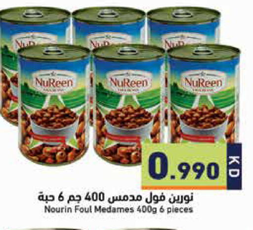 available at  رامز in الكويت - مدينة الكويت