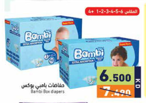 available at  رامز in الكويت - مدينة الكويت