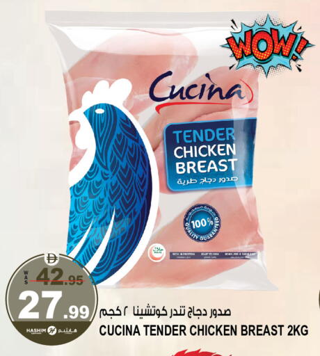 available at Hashim Hypermarket in UAE - Sharjah / Ajman