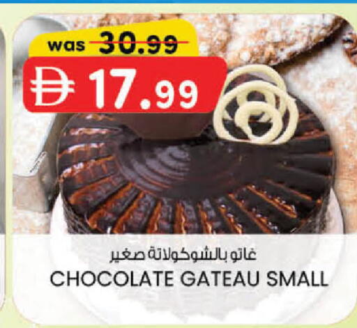 available at K M Trading  in UAE - Sharjah / Ajman