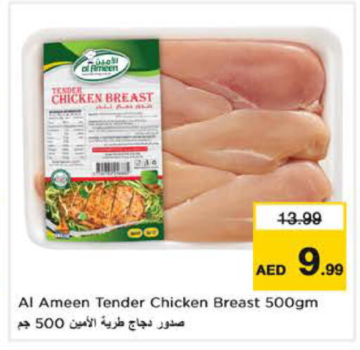 available at نستو هايبرماركت in الإمارات العربية المتحدة , الامارات - الشارقة / عجمان
