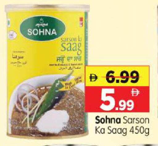 available at Al Madina Hypermarket in UAE - Abu Dhabi