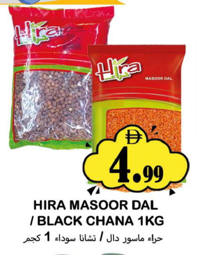 available at Souk Al Mubarak Hypermarket in UAE - Sharjah / Ajman