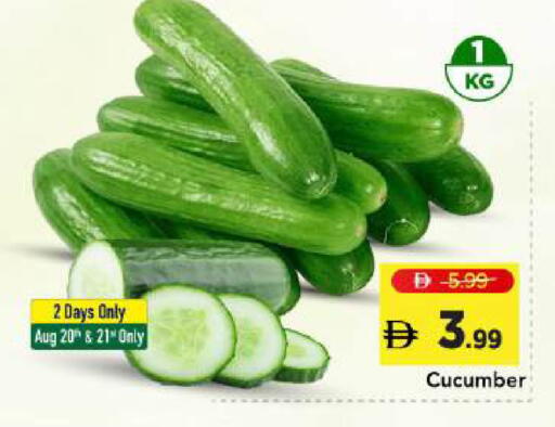 Cucumber available at مارك & سيف in الإمارات العربية المتحدة , الامارات - دبي