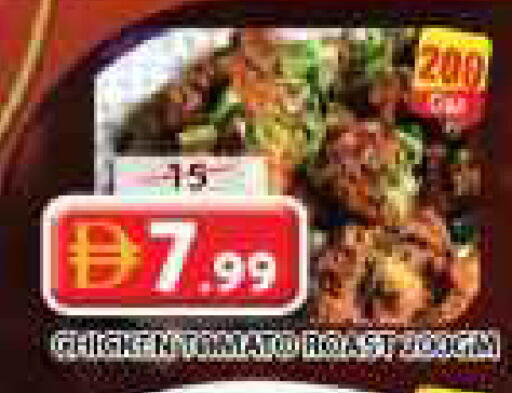 Tomato available at جراند هايبر ماركت in الإمارات العربية المتحدة , الامارات - الشارقة / عجمان