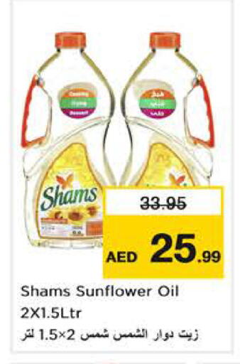 available at نستو هايبرماركت in الإمارات العربية المتحدة , الامارات - الشارقة / عجمان
