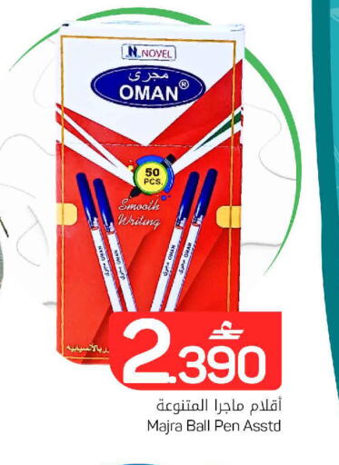 available at مارك & سايف in عُمان - مسقط‎