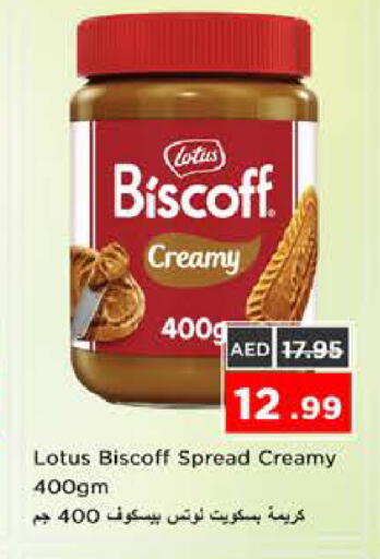 available at نستو هايبرماركت in الإمارات العربية المتحدة , الامارات - الشارقة / عجمان