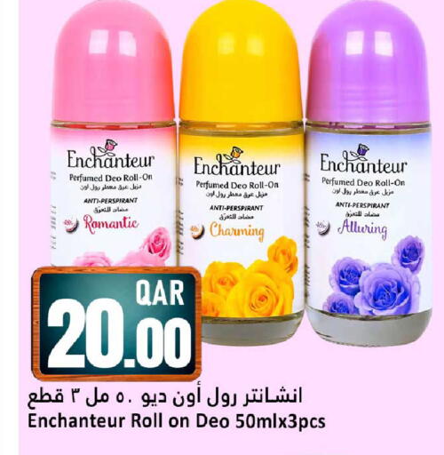 available at دانة هايبرماركت in قطر - الوكرة
